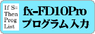 ���Ȃ��� fx-FD10Pro �Ɂu���ʌv�Z�v�\�t�g����͂��܂�
