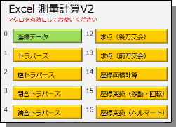 Excel ���ʌv�Z�\�t�g
