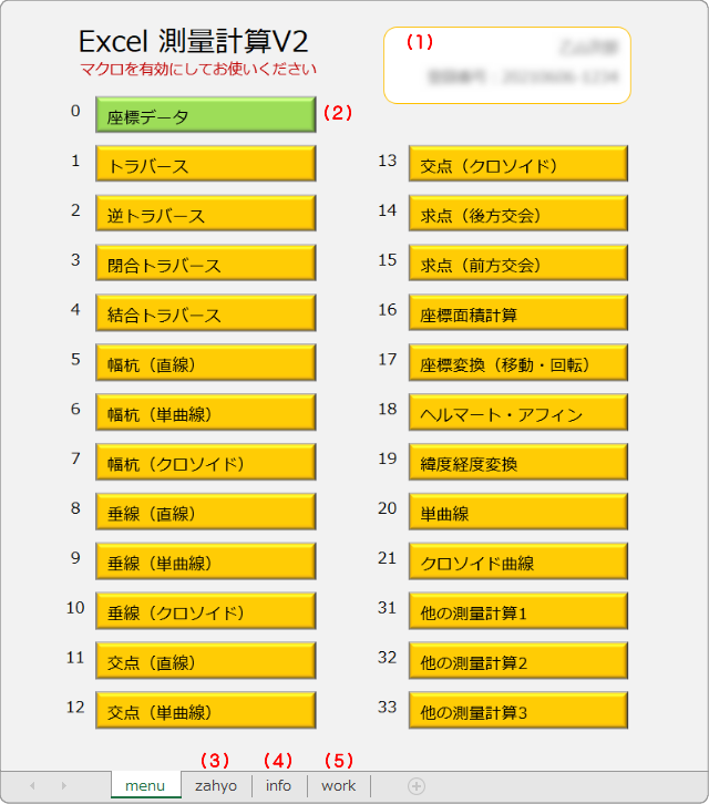 Excel ���ʌv�Z ���j���[