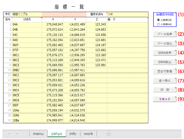 Excel ���ʌv�Z ���W�f�[�^
