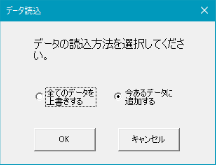 Excel ���ʌv�Z ���W�f�[�^ �f�[�^�Ǎ�