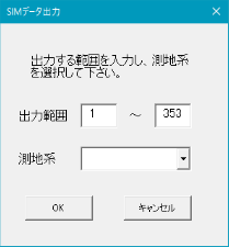 Excel ���ʌv�Z ���W�f�[�^ SIMA�ۑ�