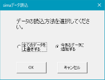 Excel ���ʌv�Z ���W�f�[�^ SIMA�Ǎ�