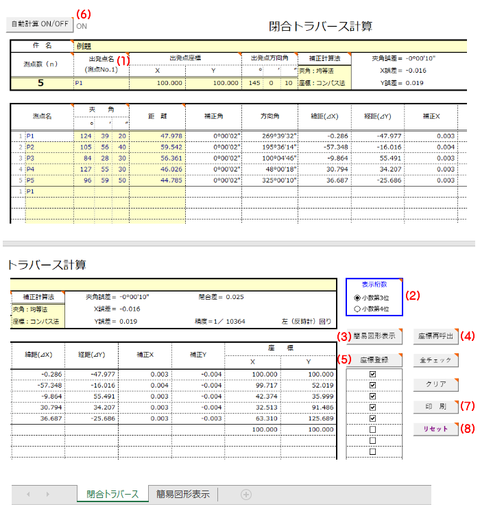 Excel���ʌv�Z ���g���o�[�X�v�Z