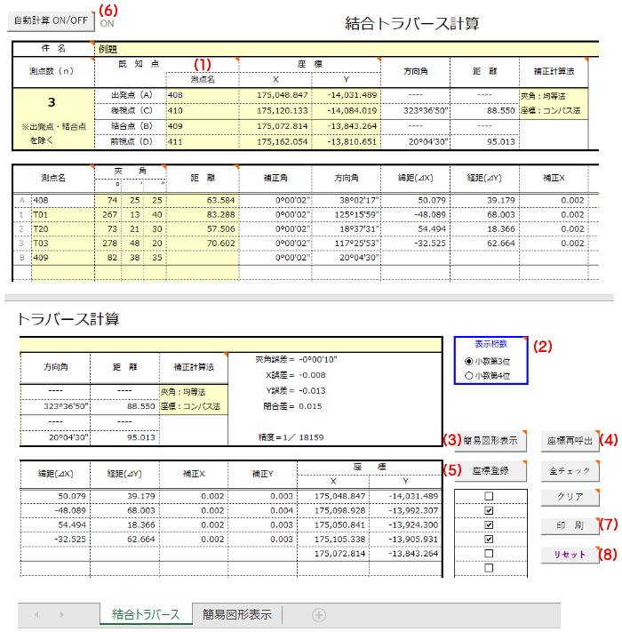 Excel���ʌv�Z �����g���o�[�X�v�Z