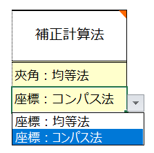 Excel ���ʌv�Z �����g���o�[�X�v�Z �␳�v�Z�@�I��