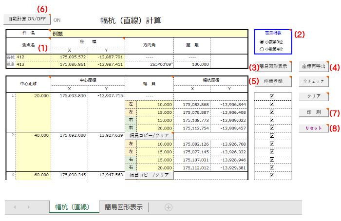 Excel���ʌv�Z ���Y�i�����j