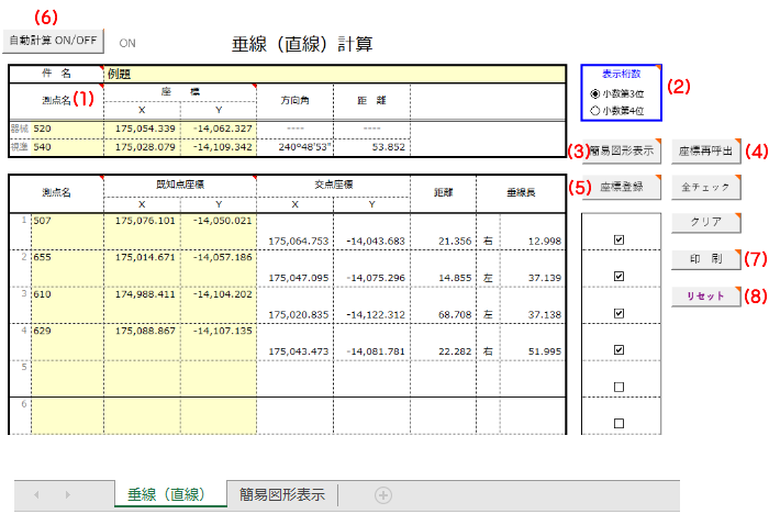 Excel���ʌv�Z �����i�����j