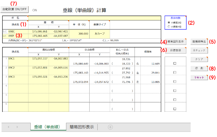 Excel���ʌv�Z �����i�P�Ȑ��j