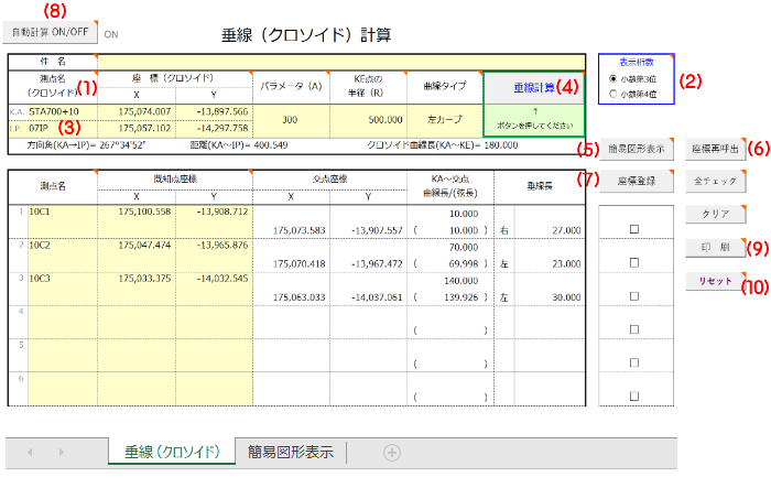 Excel���ʌv�Z �����i�N���\�C�h�j