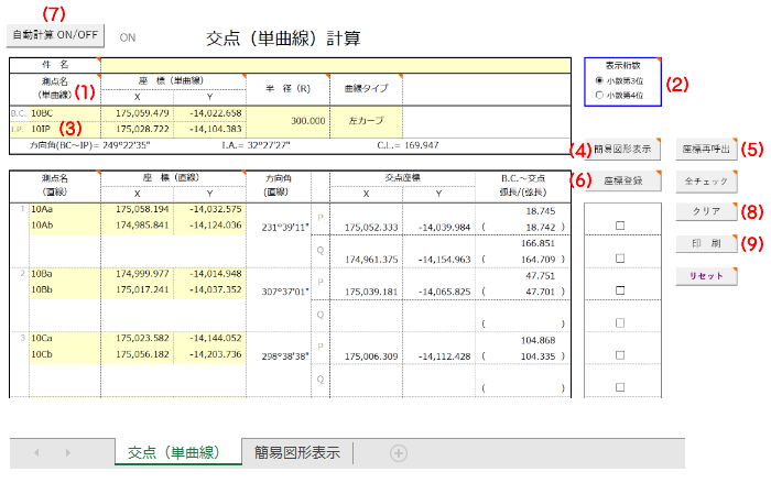 Excel���ʌv�Z ��_�i�P�Ȑ��j