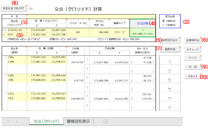 Excel���ʌv�Z ��_�i�N���\�C�h�j