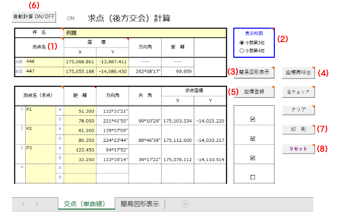 Excel���ʌv�Z ���_�i�������j