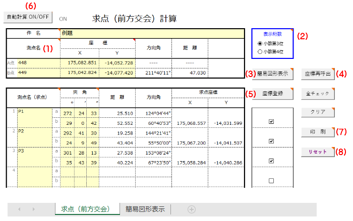 Excel���ʌv�Z ���_�i�O������j