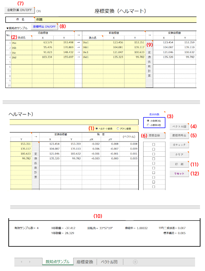 Excel���ʌv�Z �w���}�[�g�E�A�t�B���F���m�_�T���v��