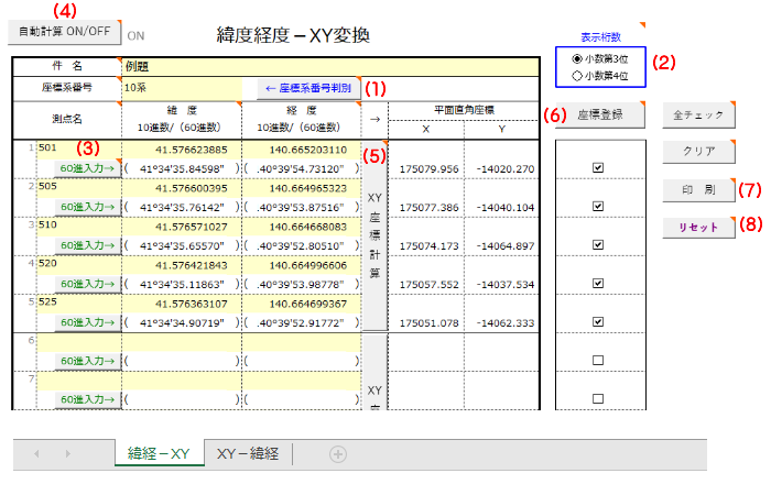 Excel���ʌv�Z �ܓx�o�x�ϊ��i�܌o�|XY�ϊ��j