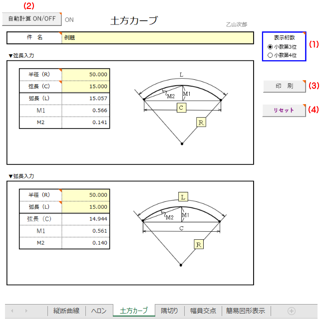 Excel���ʌv�Z �y���J�[�u