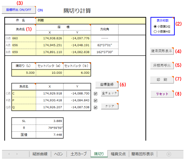 Excel���ʌv�Z ���؂�v�Z