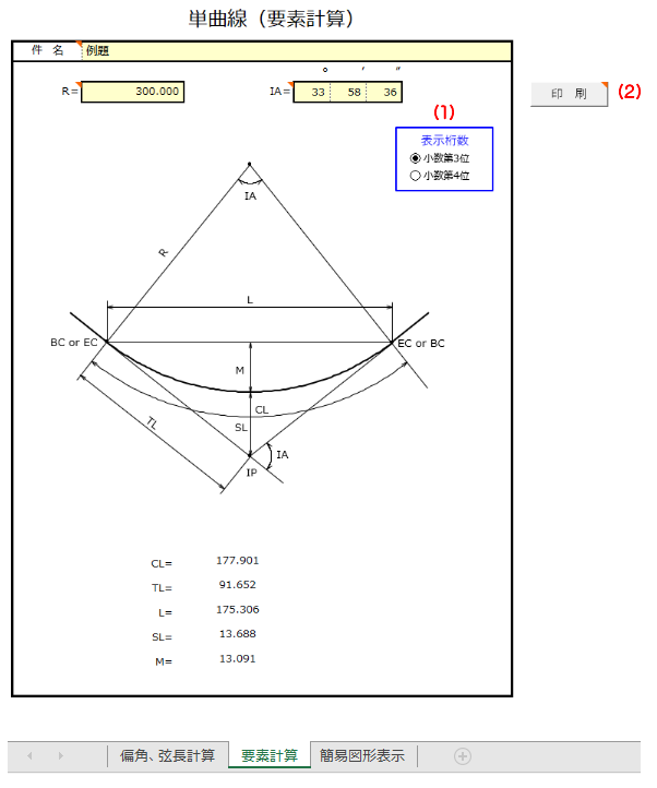 Excel���ʌv�Z �P�Ȑ��i�v�f�v�Z�j