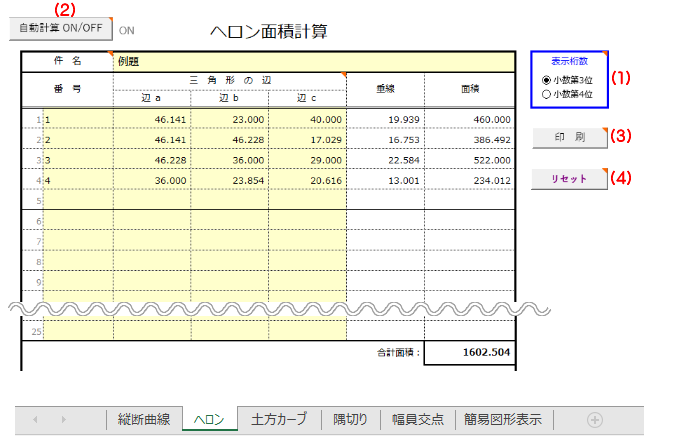Excel���ʌv�Z �w�����ʐόv�Z