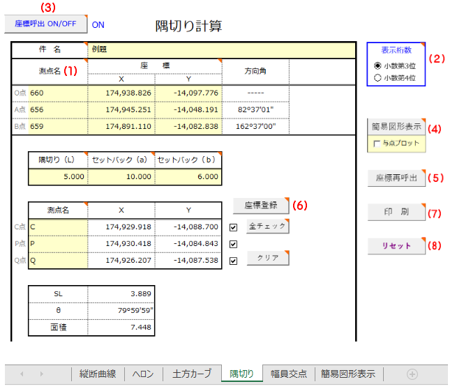 Excel���ʌv�Z ���؂�v�Z