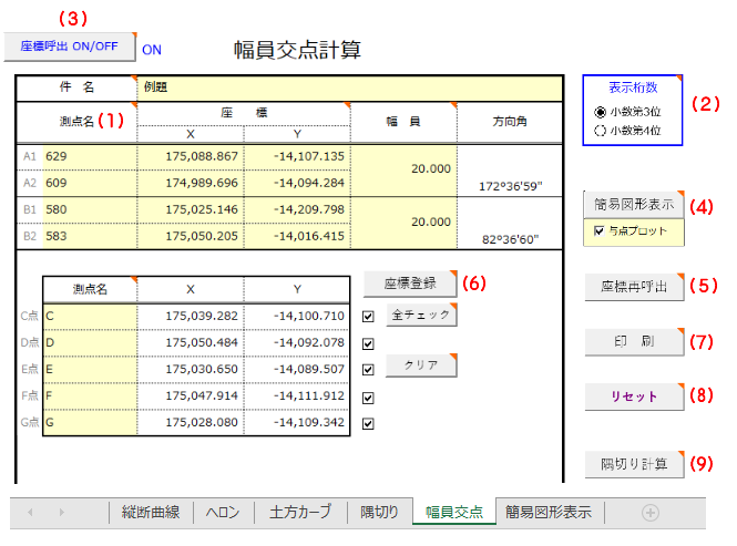 Excel���ʌv�Z ������_�v�Z