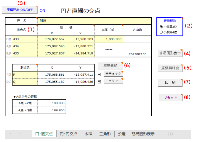 Excel���ʌv�Z �~�ƒ����̌�_