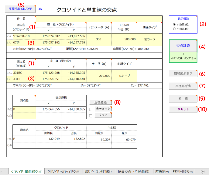 Excel���ʌv�Z �N���\�C�h�Ȑ��ƒP�Ȑ��̌�_