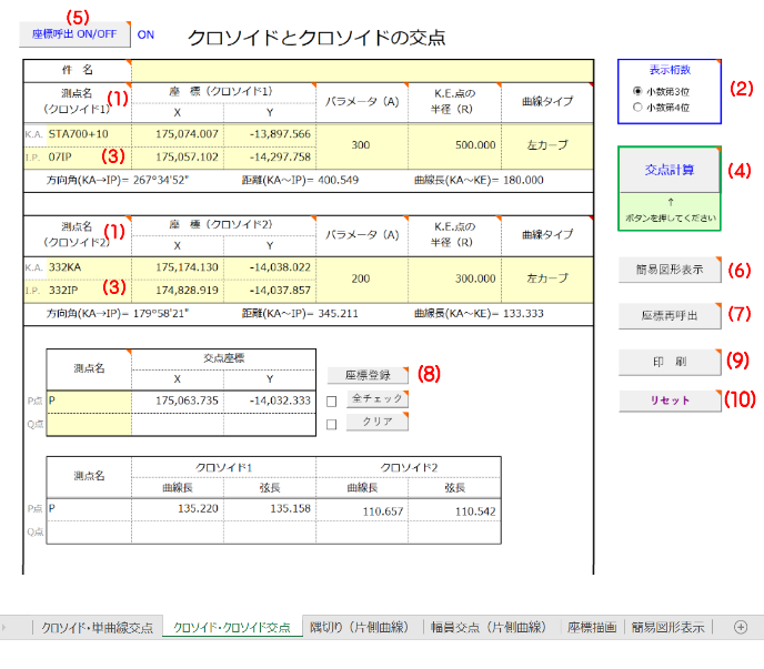 Excel���ʌv�Z �N���\�C�h�ƃN���\�C�h�̌�_