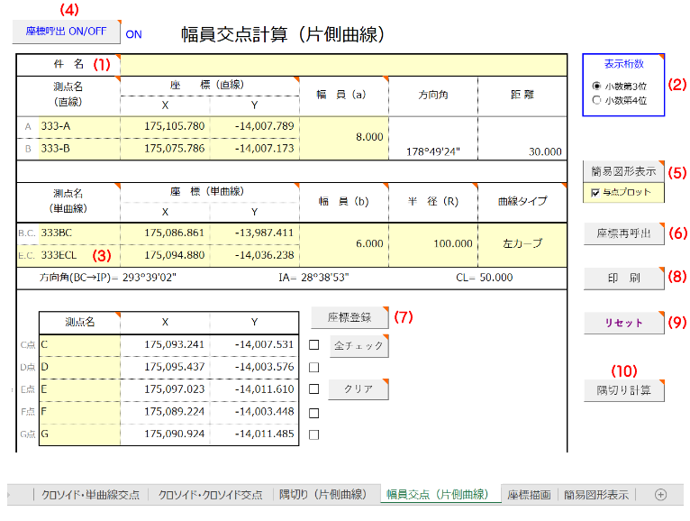 Excel���ʌv�Z ������_�v�Z�i�Б��Ȑ��j