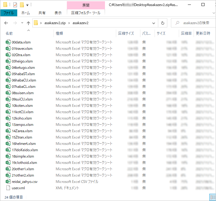 �G�N�X�v���[���摜�̗�2