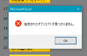 Excel_v2 �g���u�����