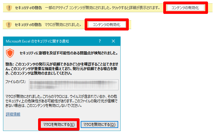 �Z�L�����e�B�̌x��