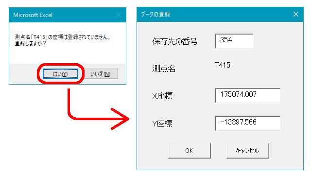 Excel ���W�o�^�@�\