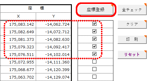 Excel �v�Z���ʓo�^