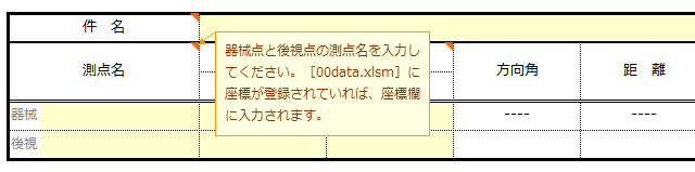 Excel �R�����g�̕\��