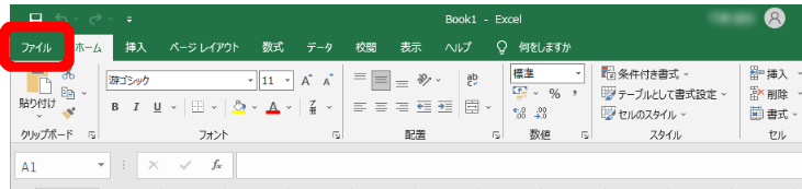 �u�t�@�C���v�^�u���N���b�N