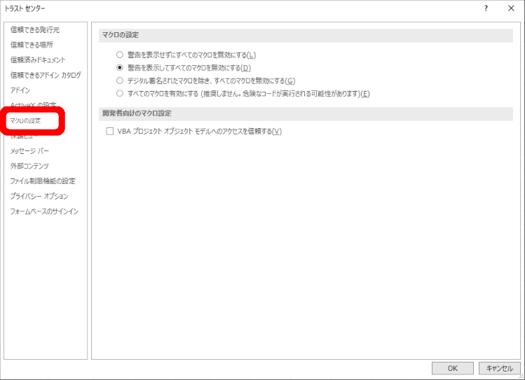 �u�}�N���̐ݒ�v���N���b�N