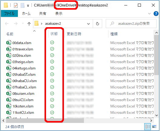 �G�N�X�v���[���[�iOneDrive����j