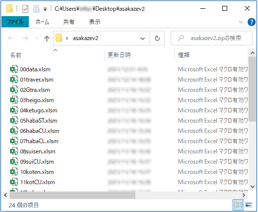 �G�N�X�v���[���[�iOneDrive�Ȃ��j