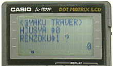 �t�g���o�[�X�v�Z���