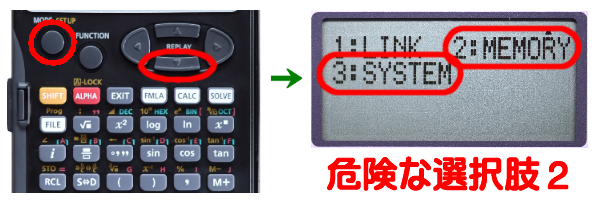 ���[�h�I����ʂ�2��ʖځi�댯�ȑI�����j