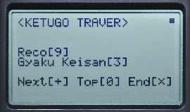 �����g���o�[�X�F�I����