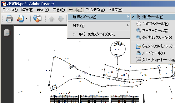 Adobe Reader �̑I���c�[��