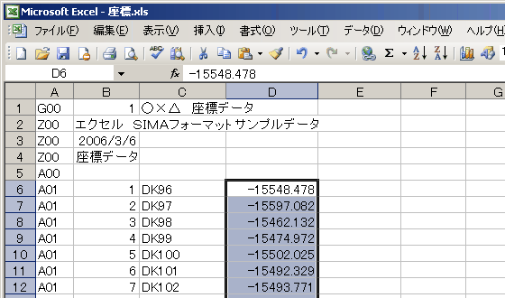 �N���b�v�{�[�h��̍��W�f�[�^��Excel�ɃR�s�[�����