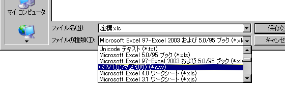 ���W�f�[�^���ucsv�v�`���ŕۑ�����