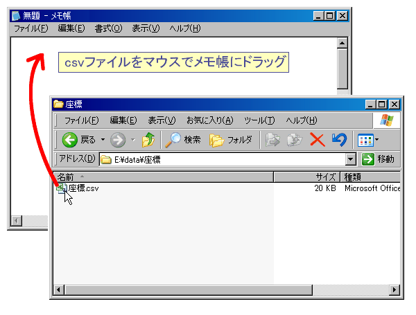 �u���W.csv�v���u�������v�Ƀh���b�O