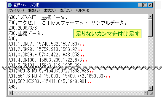����Ȃ��J���}��t������