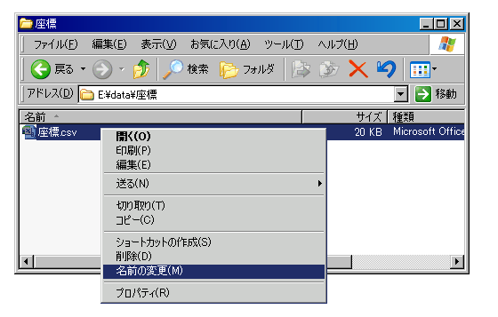 �t�@�C���̊g���q���usim�v�`���ɕύX����