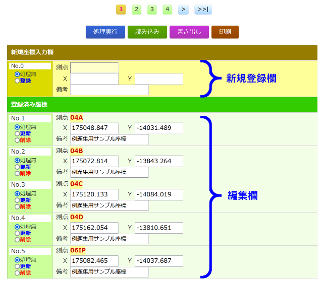 ���W�Ǘ����